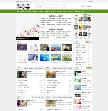 美文网（www.wenjiwu.com），美文网（www.wenjiwu.com），美文网集合了海量的经典美文、励志文章、优美散文、情感美文、伤感文章、散文随笔、经典散文等，是美文欣赏和美文摘抄借鉴写作的好网站，欢迎分享美文