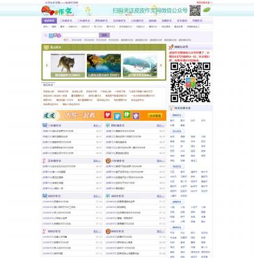 皮皮作文网（www.ppzuowen.com），皮皮作文网（www.ppzuowen.com），皮皮作文网：提供优秀小学生作文，作文写作素材。欢迎小朋友们投稿！分享自己的原创作文，就来皮皮作文网。