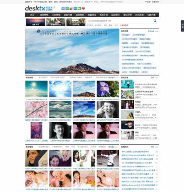 桌面天下（网址：www.desktx.com）