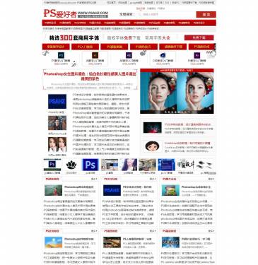 PS爱好者（网址：www.psahz.com）