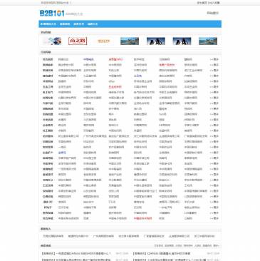 B2B网址大全网（网址：www.b2b101.com）