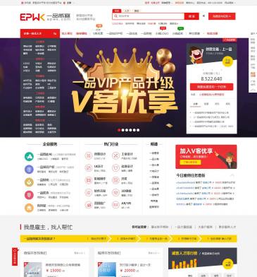 一品威客网（网址：www.epwk.com）
