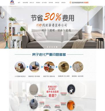 北京零度装修网（www.lingdoo.com），北京零度装修网（www.lingdoo.com），北京零度装修网提供最新的旧房改造案例、海量的老房装修效果图、全面的旧房翻新经验,为您解决旧房改造装修过程中遇到的难题。旧房装修改造,品质