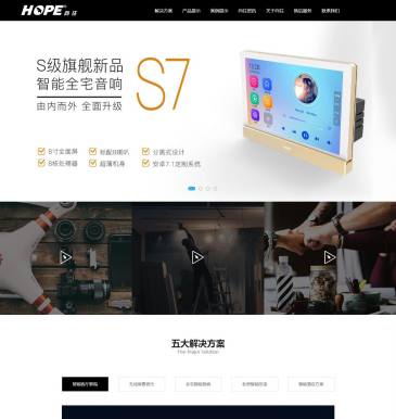 HOPE向往智能影院（www.nbhope.cn），HOPE向往智能影院（www.nbhope.cn），HOPE向往智能影院/背景音乐厂家-智能背景音乐十大品牌，行业技术领先10余年，研发智能客厅影院、背景音乐系统、家庭背景音乐、酒店客房音响等智能