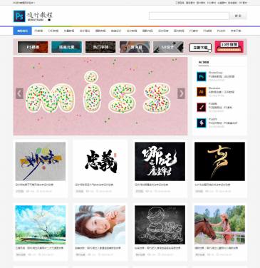 PS设计教程网（www.missyuan.net），PS设计教程网（www.missyuan.net），专业的Photoshop教程网,PS教程网,设计教程网和设计作品欣赏,素材栏目包含PS笔刷,滤镜,动作,形状,插件等PS素材,打造国内最优秀的免费PS素材和PS教程网站。