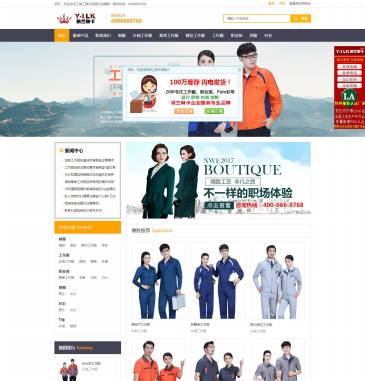 依兰琳卡工作服定做（网址：www.fsaligzf.com）