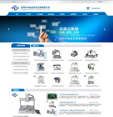 东莞中制高速点胶机（网址：www.prcrobot.cn）