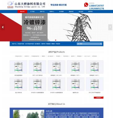 山东大桥涂料（网址：www.sddqtl.com）