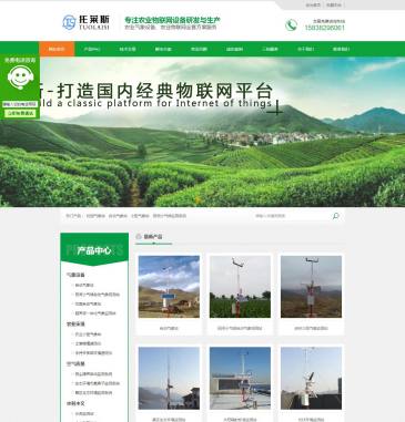 郑州托莱斯农业气象站（www.nyqxyq.com），郑州托莱斯农业气象站（www.nyqxyq.com），郑州托莱斯是专业的气象站厂家,主要产品有:田间小气候自动观测仪,小型农业气象站,自动校园气象站,了解小型农业气象站,自动校园气象站最新价