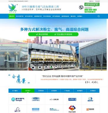 耀先环境废气处理（网址：www.yxhj168.com）