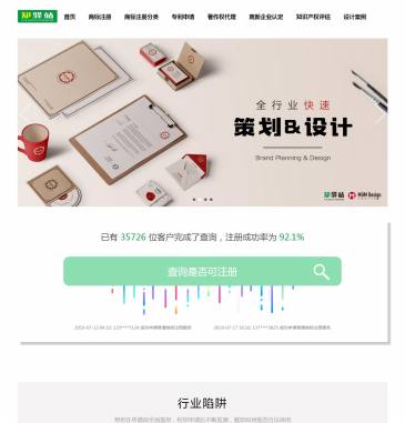 知驿站商标注册（www.china-ipagent.com），知驿站商标注册（www.china-ipagent.com），如何注册商标?北京哪家商标代理通过率高?注册商标要多少钱？北京商标注册流程及费用,商标注册成功率近97%【免费商标注册查询】商标注册代理