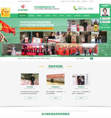 臻美农牧（www.yntb77.com），臻美农牧（www.yntb77.com），臻美农牧集团是一家专注生态农牧业产品研发、生产服务及技术推广的科技创新型企业。蛋鸡预混料，猪预混料,牛羊预混料，微生物饲料添加剂厂家—臻美农