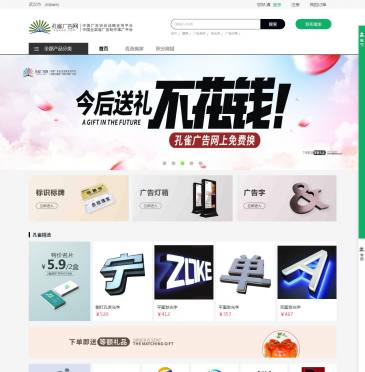 孔雀广告平台（www.kqwad.com），孔雀广告平台（www.kqwad.com），孔雀广告平台-提供商务印刷,图文快印,喷绘写真,广告灯箱,展览展示,标识标牌,广告字等全行业广告线上比价/议价/设计制作安装服务及各类媒体广告,广告设