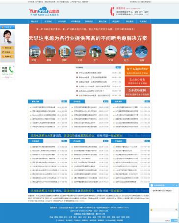山东云思达电源（网址：www.ysddy.com）