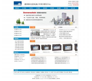 德国阳光蓄电池（网址：www.exidebattery.cn）