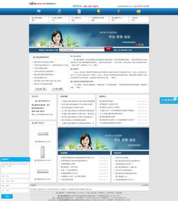 北京富士通空调维修（网址：www.fujitsu2010.com）
