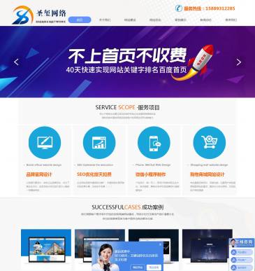深圳圣玺网络（网址：www.lgwangzhanjianshe.com）