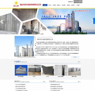 烟台巨光建材（网址：www.ytjgjc.com）