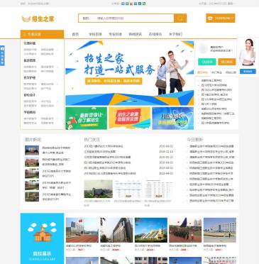 招生之家（www.scgra.com），招生之家（www.scgra.com），招生之家是一个专门为培训提供者以及培训需求者提供服务的专业性网站。通过网络提供分类信息交换服务，便捷的网站功能和贴心的服务，成为同行业主要的