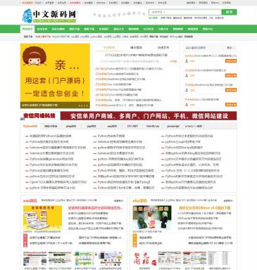 中文源码网（www.zwyuanma.com），中文源码网（www.zwyuanma.com），中文源码网提供网站模版下载,源码下载,网络公司企业名录,网络原创系统发布站,python源码下载,asp源码下载,php源码下载,c#/.net源码下载,jsp源码,html模版下载