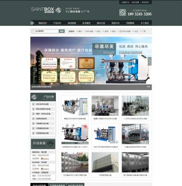 圣博凯斯供水设备（网址：www.saintbox.cn）