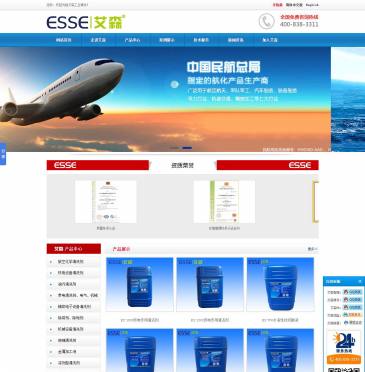 长沙艾森工业清洗剂（网址：www.essechina.cn）