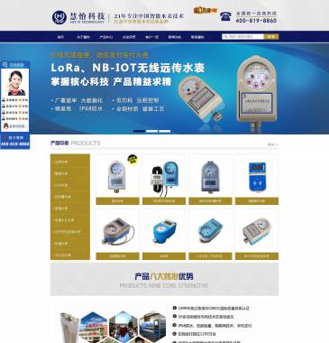 北京慧怡易佰远传水表（网址：www.shuibiao100.com）