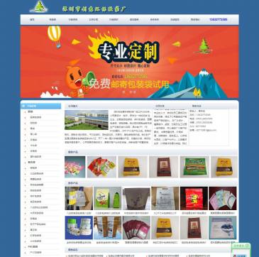 深圳创意胶袋厂家（网址：www.szcyjdc.com）