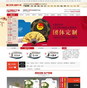 国韵工美（www.ungift.info），国韵工美（www.ungift.info），国韵工美提供水晶奖杯定制、金属奖杯定做、奖牌定制、徽章定制、奖杯制作，全国各省拥有20余家奖杯、奖牌、徽章定制制作联营生产工厂。国韵工美集工艺