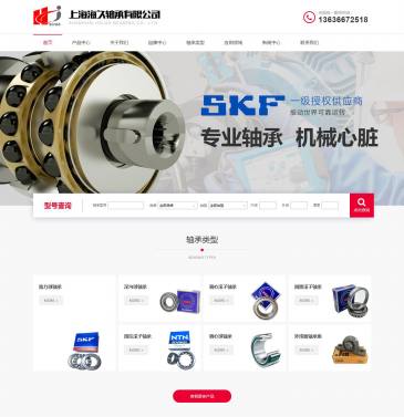 上海海久轴承（网址：www.nsk9.com）