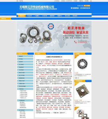 无锡斯艾浮轴承（网址：www.sifbearing.com）