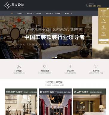 慕尚软装设计（网址：www.gzmushang.com）