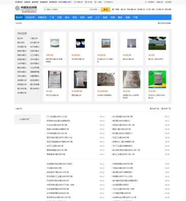 中国氧化锌网（www.cnyanghuaxin.com），中国氧化锌网（www.cnyanghuaxin.com），中国氧化锌网,专业氧化锌交易平台，汇集各地氧化锌厂家。为您提供氧化锌、次氧化锌、氧化锌粉、纳米氧化锌、活性氧化锌、锌白的供应求购价格