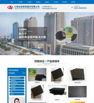 江阴达诺新型建材（网址：www.dnxxjc.com）