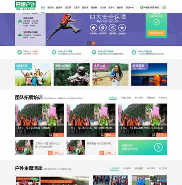 囧途户外（www.hlcxy.com），囧途户外（www.hlcxy.com），囧途户外是以团队建设为主的团队建设服务平台,主要有拓展培训,户外拓展训练,团队户外活动策划等,我们的服务宗旨是:为团建而生,让团队更加有凝聚力,更加有