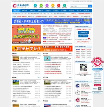 安徽成人高考网（网址：www.ckw.ah.cn）