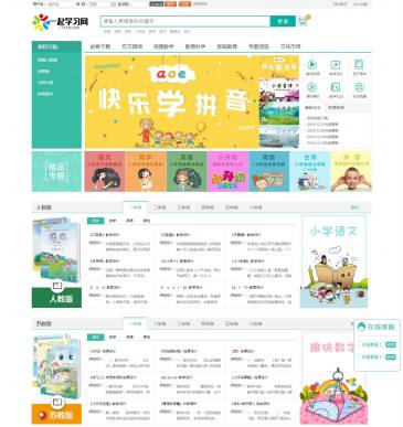 一起学习网（网址：www.17xxw.com）