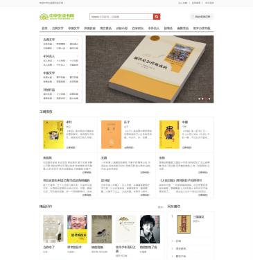 中学生读书网