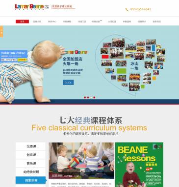 玛尔比恩早教（www.lamarbeane.com），玛尔比恩早教（www.lamarbeane.com），玛尔比恩是全国婴幼儿早教领先品牌,为0-6岁宝宝提供优质国际早教课程,同时推动婴幼儿早教事业发展，开展多家合作店，早教中心热线：010-6557-6541。