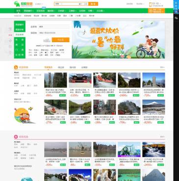 欣欣旅游网（网址：www.cncn.com）