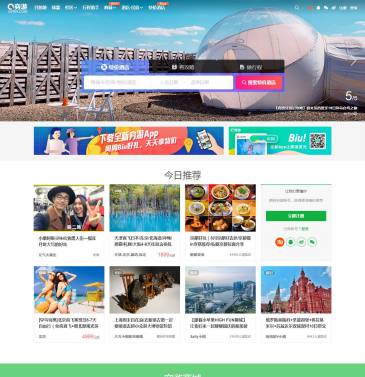 穷游网（网址：www.qyer.com）