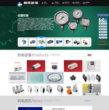 上海智鸢机电设备（网址：www.zhiyuanjd.com.cn）