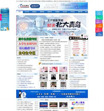 郑州北大青鸟（www.zzbenet.com），郑州北大青鸟（www.zzbenet.com），郑州北大青鸟翔天信鸽培训中心是河南最专业的网络软件工程师培训学校,在郑州计算机电脑培训学校中是首选,郑州北大青鸟学费透明,就业有保障.河南北
