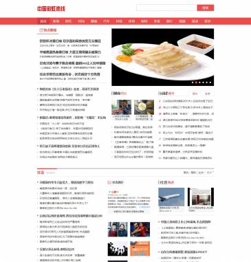 中国彩虹热线（www.zgchrx.com），中国彩虹热线（www.zgchrx.com），中国彩虹热线(China Rainbow Online)重庆彩虹工作组,彩虹中国。主要提供科技、财经、体育、奥运、棋牌、时尚、娱乐、游戏、健康、汽车、家居、旅游等多个