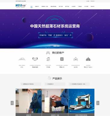 伟图天然超薄石材（网址：www.weitujieneng.com）