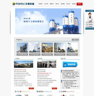 郑州方泰建机（网址：www.ebjbj.com）
