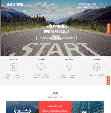 武汉客绪方网络（www.kexufang.com），武汉客绪方网络（www.kexufang.com），客绪方网络是一家专注武汉网络营销、网站制作、网站和竞价托管、网络推广、信息流推广、网站SEO和SEM、微信营销和小程序开发的外包代运营网络服