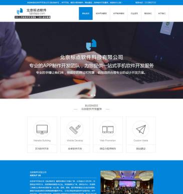 北京标点软件（网址：www.bjbdapp.com）