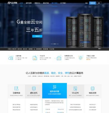天津亿人互联（www.in800.com），天津亿人互联（www.in800.com），天津亿人互联服务器托管公司【022-24682468】提供域名注册,网站备案,IDC主机托管,BGP主机托管,云服务器主机,BGP带宽、企业上网带宽、百度智能云主机、企业