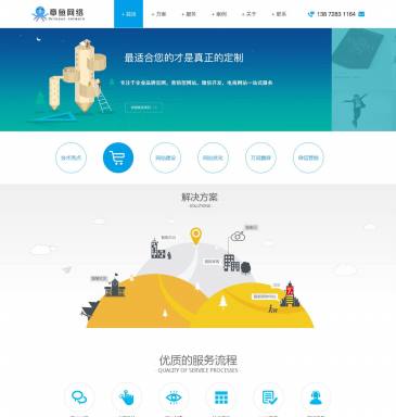 十堰章鱼网络